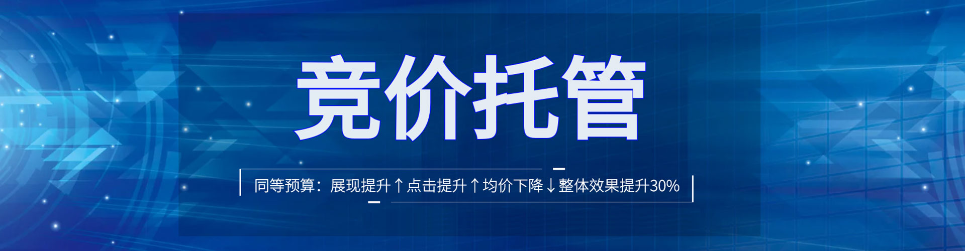 木兰sem托管