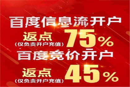 百度竞价代运营助力企业线上线下融合